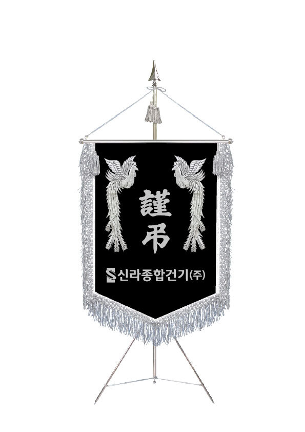검정비로도 은수술 봉황로고자수