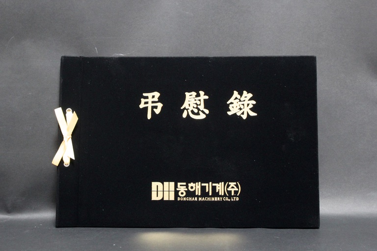 조위록