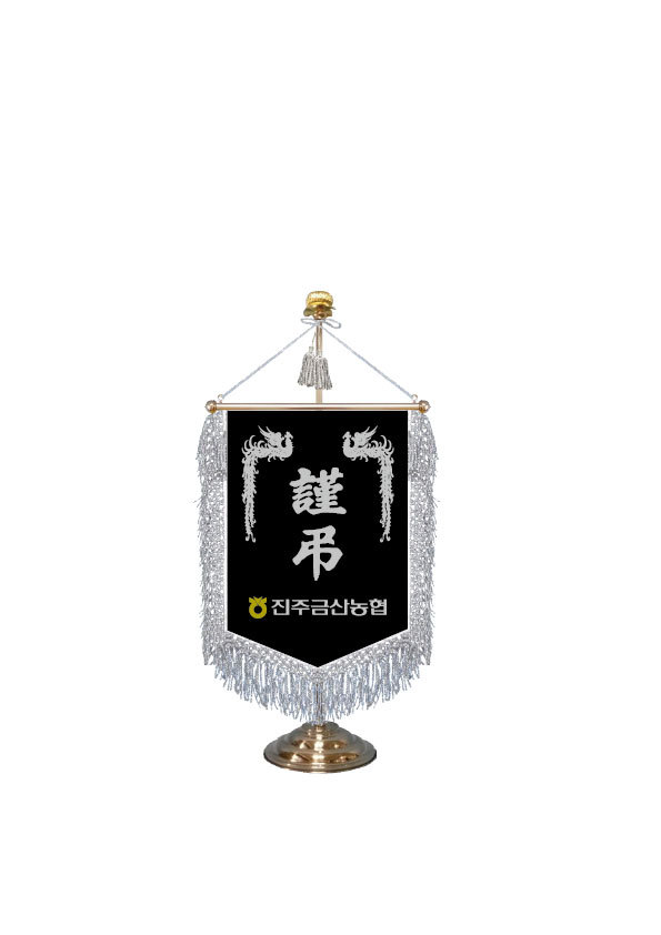 검정비로도 은수술  봉황로고자수 