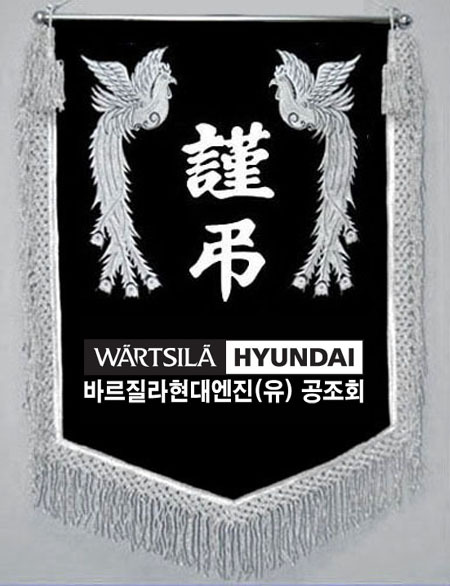 검정비로도  은수술  봉황로고자수