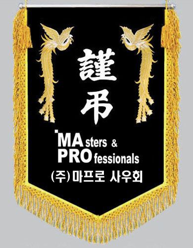 검정비로도 금수술 봉황로고자수