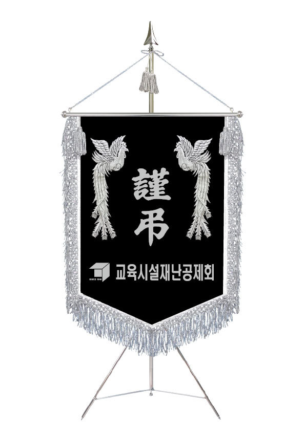 검정비로도 은수술 봉황로고자수