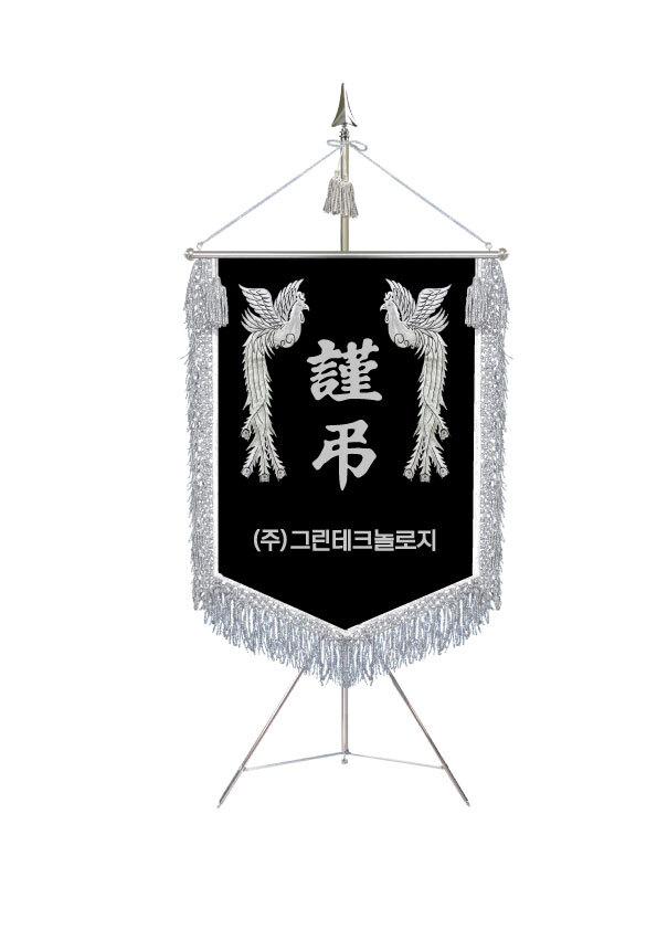 검정비로도 은수술 봉황로고자수