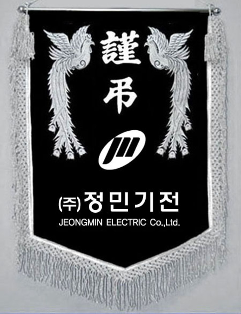 검정비로도 은수술 봉황로고자수