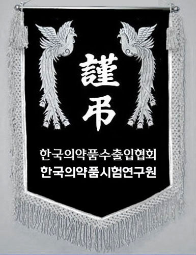 검정비로도 은수술 봉황로고자수