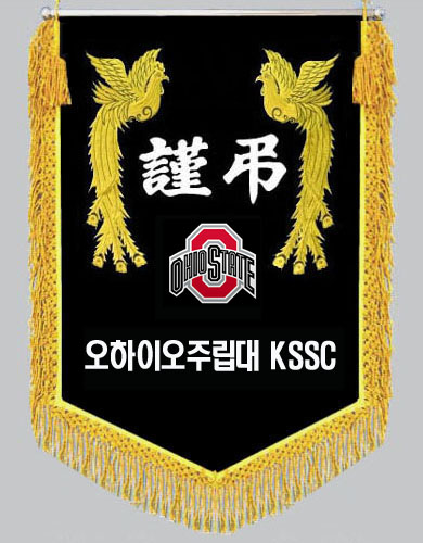 검정비로도 금수술 봉황로고자수