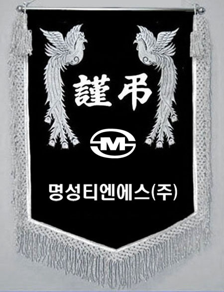 검정비로도 은수술 봉황로고자수